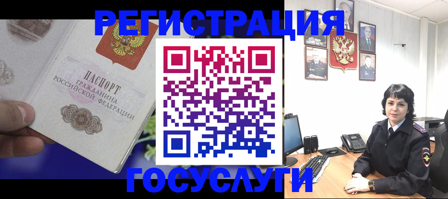 временная регистрация в Учалы
