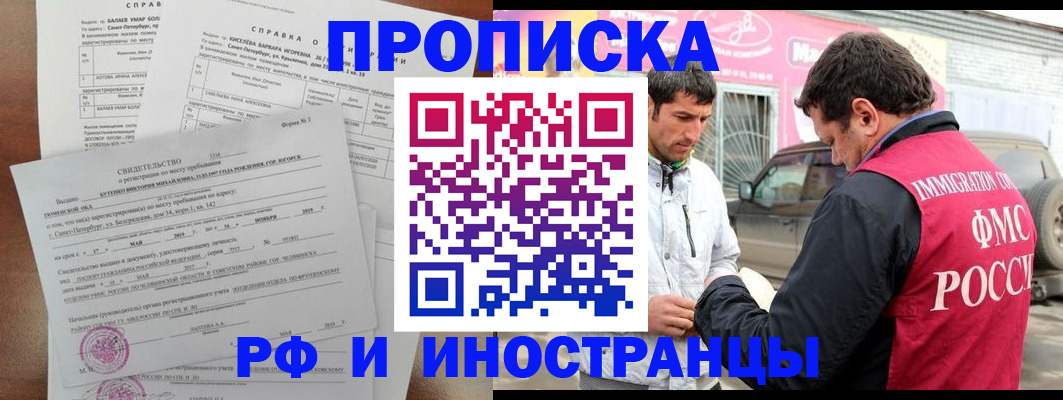 временная регистрация гарантия в Учалы