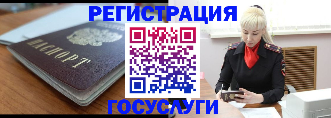 временная регистрация гарантия в Учалы