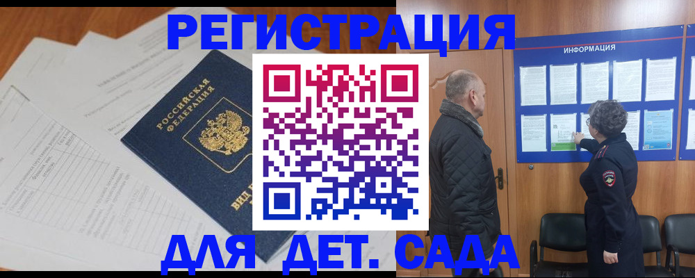 временная регистрация для всех в Учалы