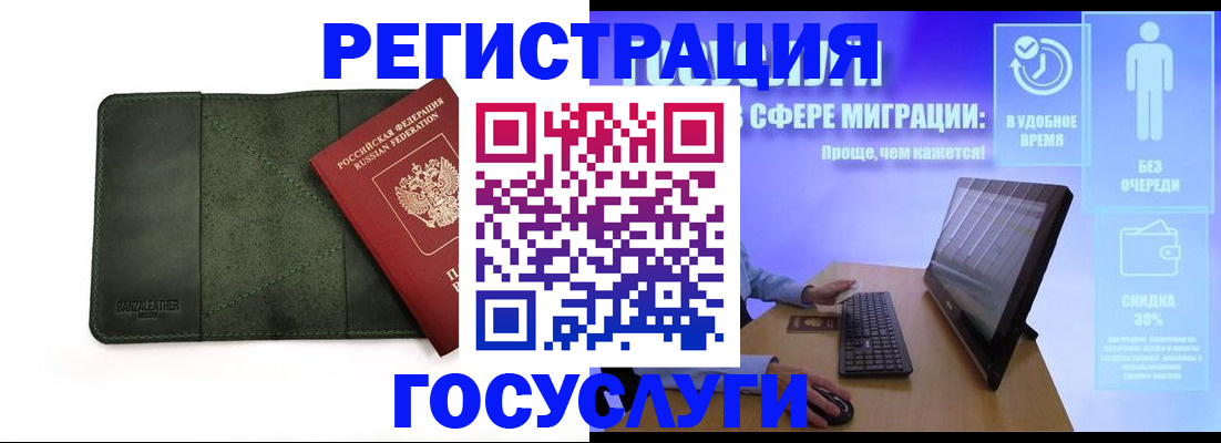 прописка для школы в Учалы