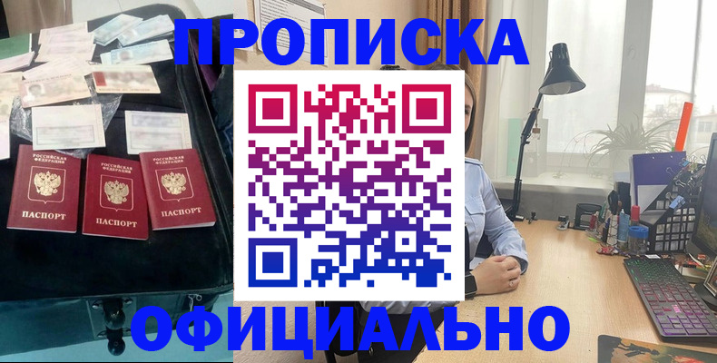 прописка для кредита в Учалы