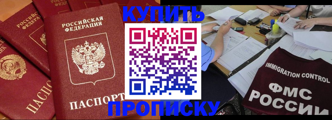 временная регистрация для всех в Учалы